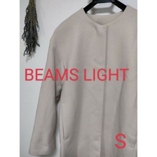 ビームス(BEAMS)の☆特価☆BEAMSLIGHTノーカラーコートピンクベージュ(ノーカラージャケット)