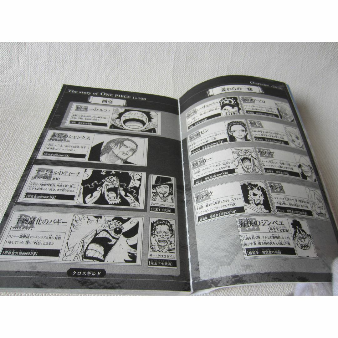 新品未読品付 状態良好 おまけ付》 ONEPIECE ワンピース 1～106 - 全巻