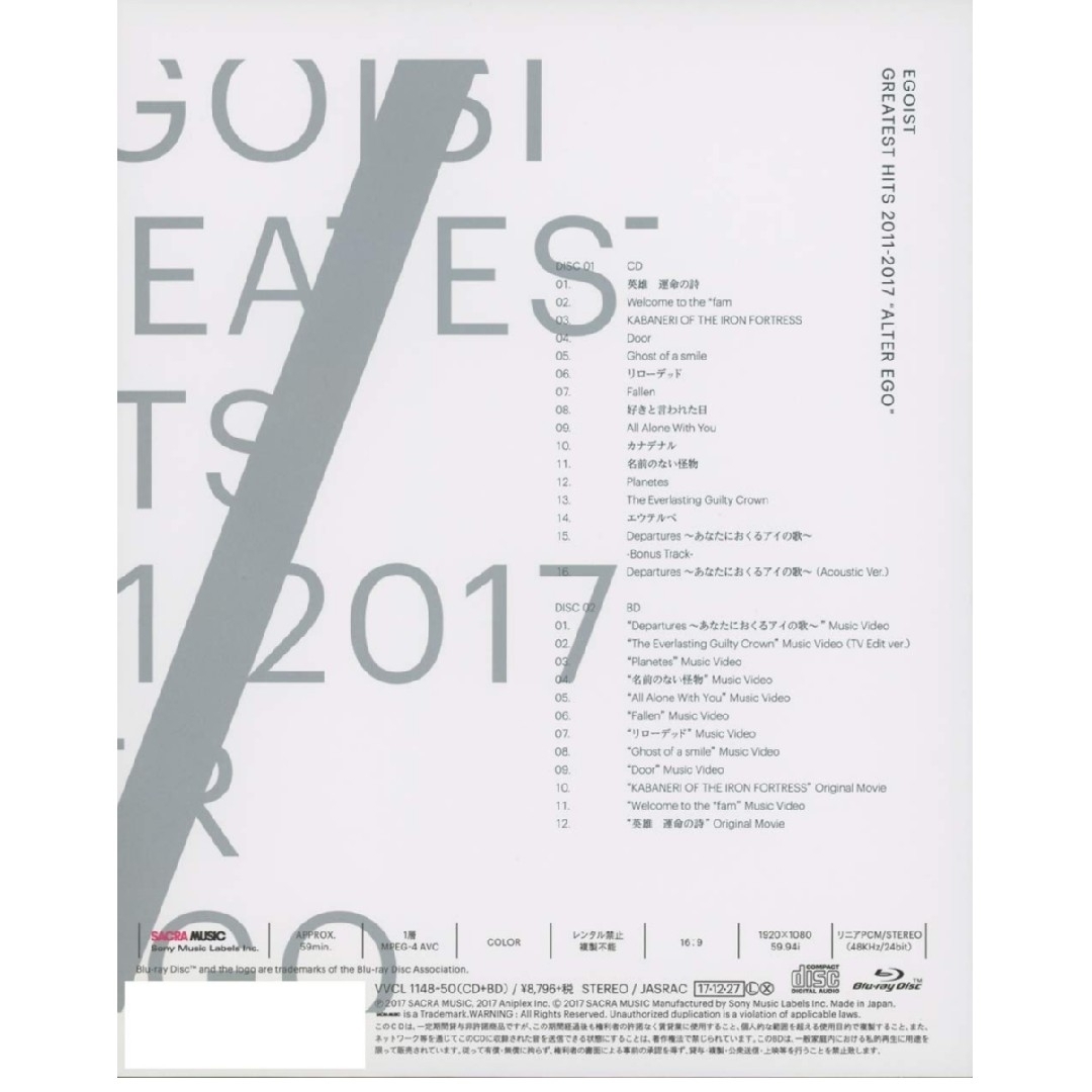 GREATEST HITS 2011-2017ALTER EGO（限定盤） 3