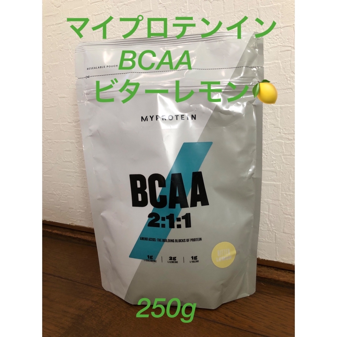 MYPROTEIN(マイプロテイン)のマイプロテイン　BCAA  ビターレモン味　250g   食品/飲料/酒の健康食品(アミノ酸)の商品写真