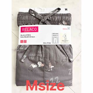 ユニクロ(UNIQLO)のユニクロ UNIQLO リラコ スヌーピー Msize 新品 レア(ルームウェア)