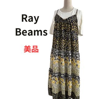 レイビームス(Ray BEAMS)のRay beams 　ワンピース　ロング　黄色　夏 (ロングワンピース/マキシワンピース)