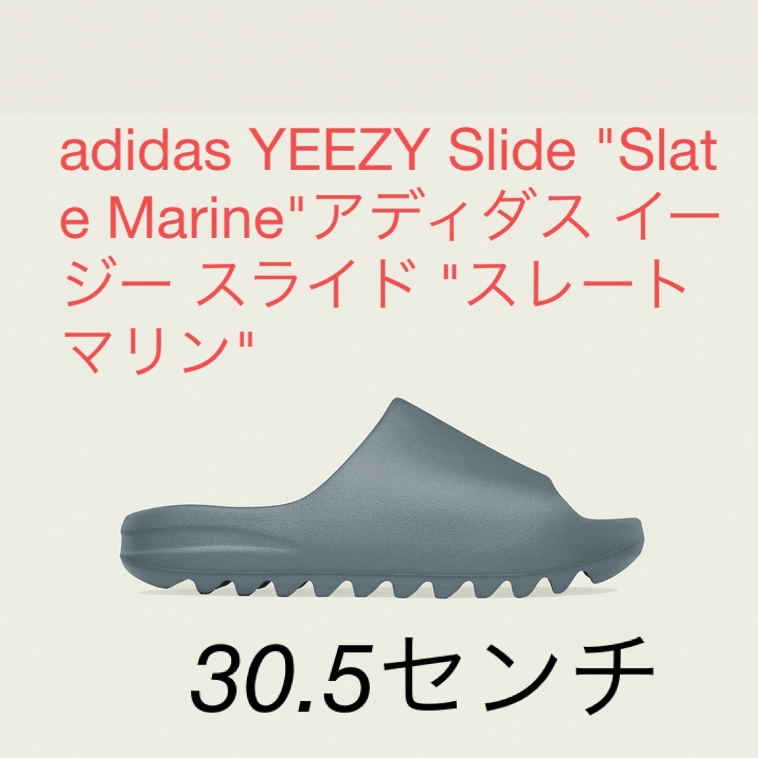 YEEZYadidas   adidas YEEZY Slide "Slate Marine .5の通販 by