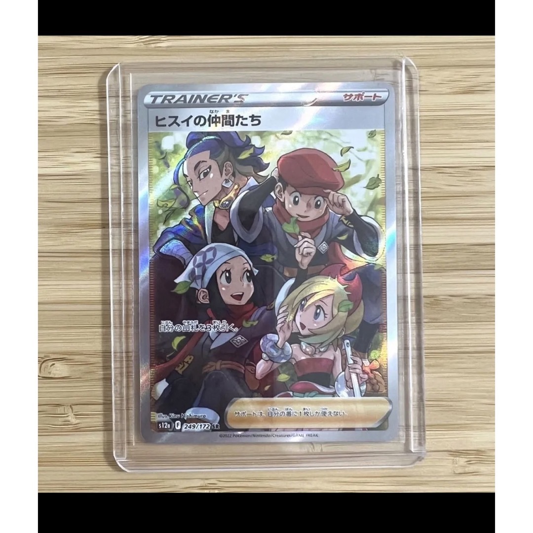 あんころさん専用ポケモンカード ヒスイの仲間たち SR 極美品 早い者勝ち | フリマアプリ ラクマ