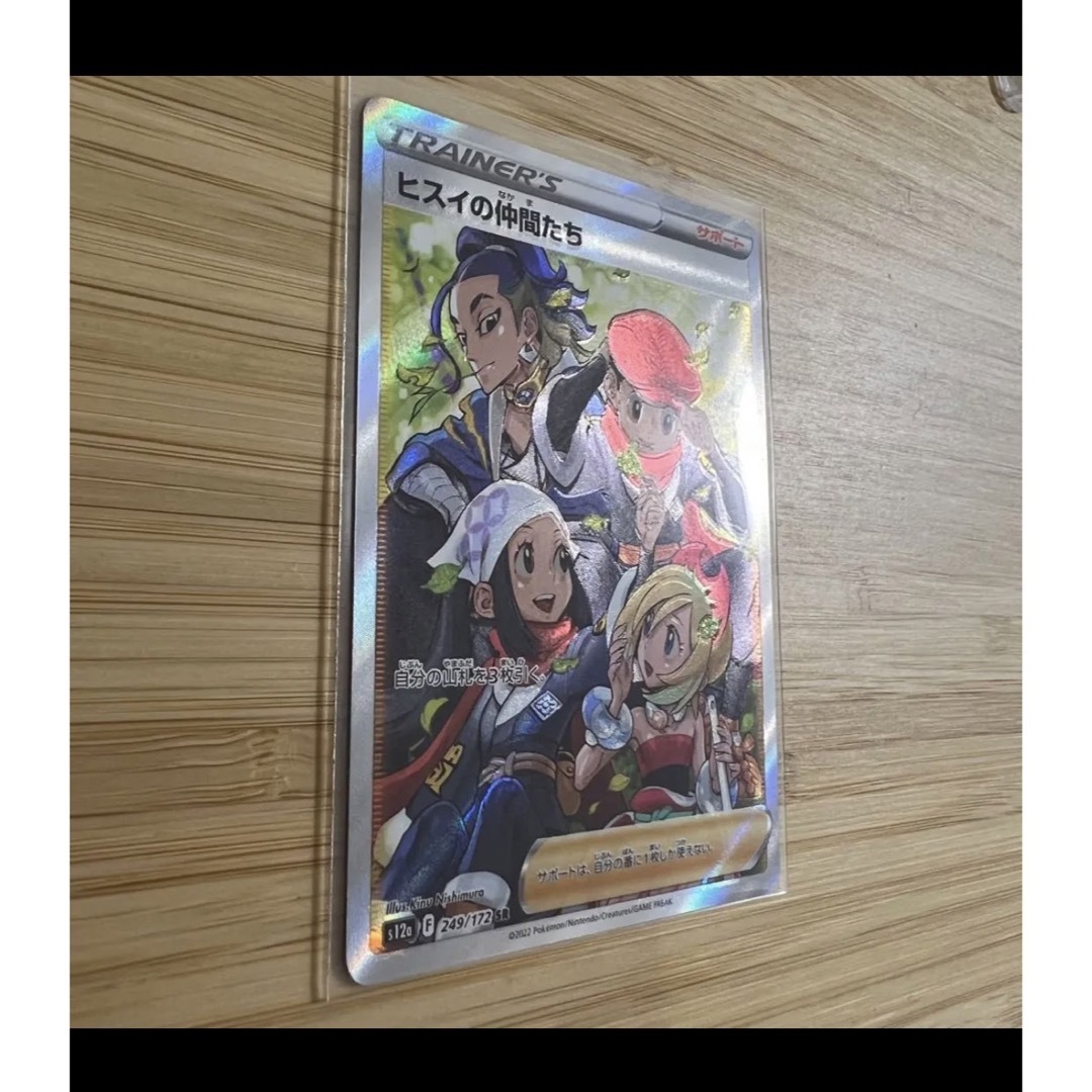 ポケモン - あんころさん専用ポケモンカード ヒスイの仲間たち SR 極美