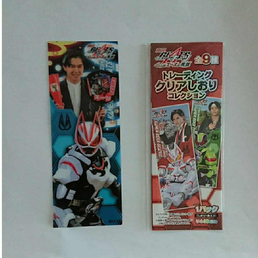 仮面ライダー ギーツ クリアしおり エンタメ/ホビーのエンタメ その他(その他)の商品写真