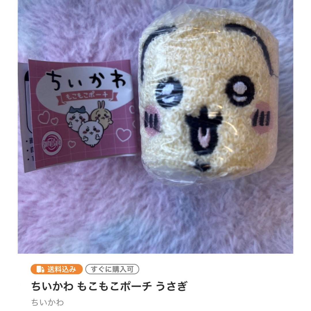 ちいかわ(チイカワ)の専用 エンタメ/ホビーのおもちゃ/ぬいぐるみ(キャラクターグッズ)の商品写真