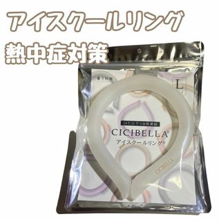 ⭐️熱中症対策⭐️ クールリング アイスリング ネッククーラー クールネック(その他)