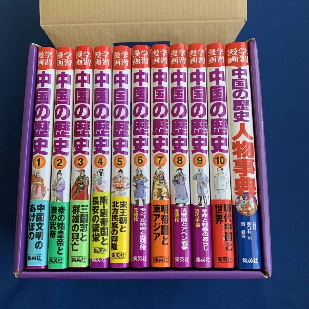 豪華で新しい 集英社学習漫画日本の歴史+世界の歴史+中国の歴史 全巻 豪華で新しい 集英社学習漫画日本の歴史+世界の歴史+中国の歴史 全巻