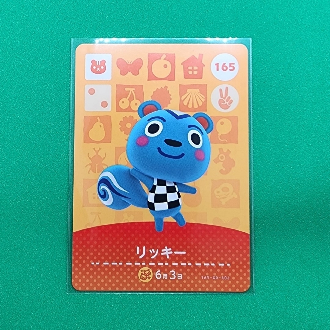任天堂 - どうぶつの森 リッキー amiibo カードの通販 by 任天堂 - どうぶつの森 リッキー amiibo カードの通販 by