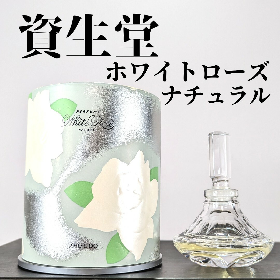 SHISEIDO (資生堂) - 資生堂 ホワイトローズ ナチュラルの通販 by guu