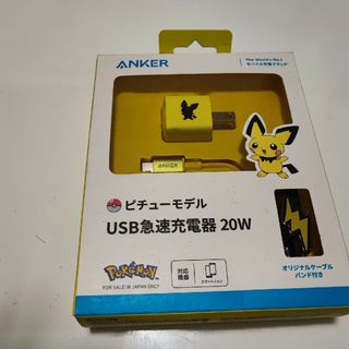 ピチューモデル 充電器 Anker(バッテリー/充電器)