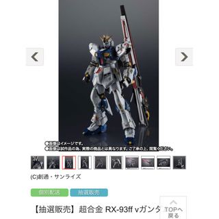 バンダイ(BANDAI)のぽちすけ様専用(模型/プラモデル)