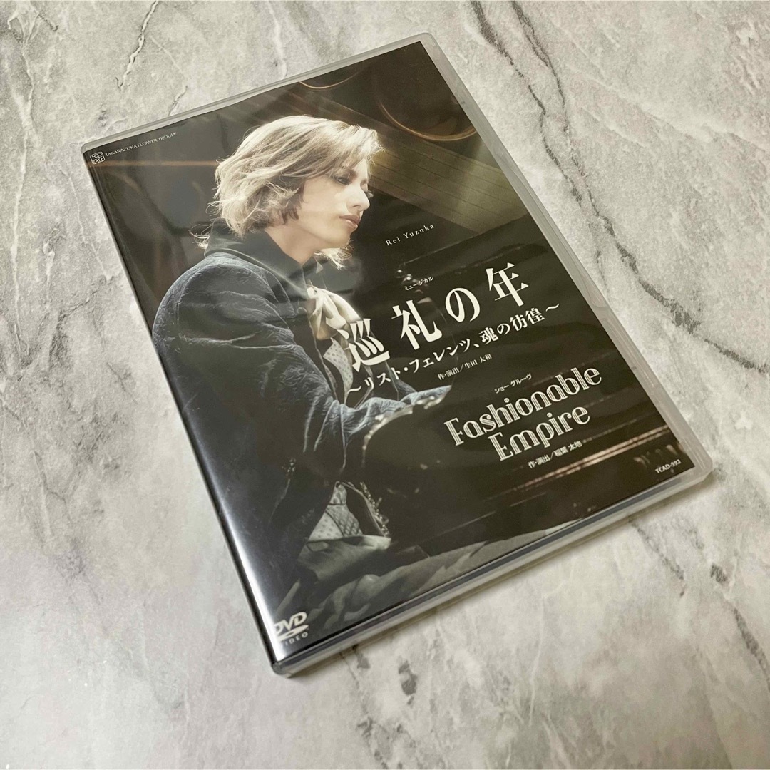 宝塚　DVD『巡礼の年～リスト・フェレンツ、魂の彷徨～』　ショー　グルーヴ『Ｆａ