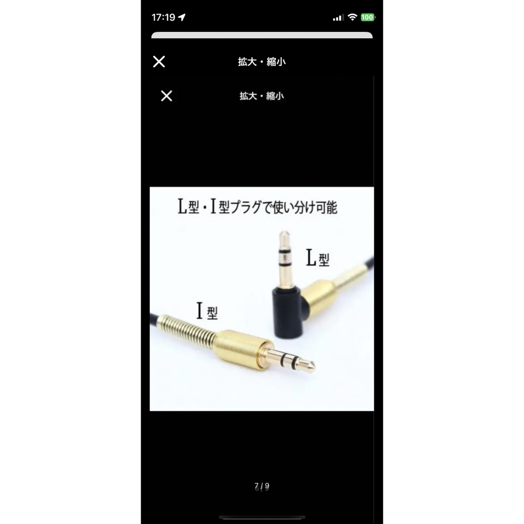 62%以上節約 AUXケーブル L型 ケーブル ミニプラグ オーディオ ステレオ 黒 金メッキ 携帯用ゲーム本体 62%以上節約 AUXケーブル L型 ケーブル ミニプラグ オーディオ ステレオ 黒 金メッキ 携帯用ゲーム本体