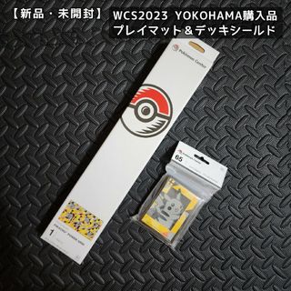 PIKACHU POWER GRID WCS サプライ2種 ピカチュウ