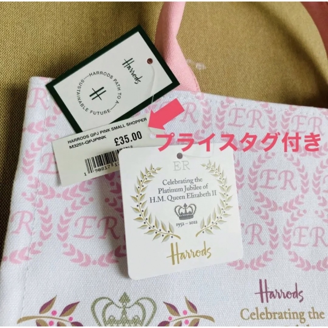 Harrods(ハロッズ)のHarrods ハロッズ  エリザベス女王　プラチナジュビリー トートバッグ S レディースのバッグ(トートバッグ)の商品写真