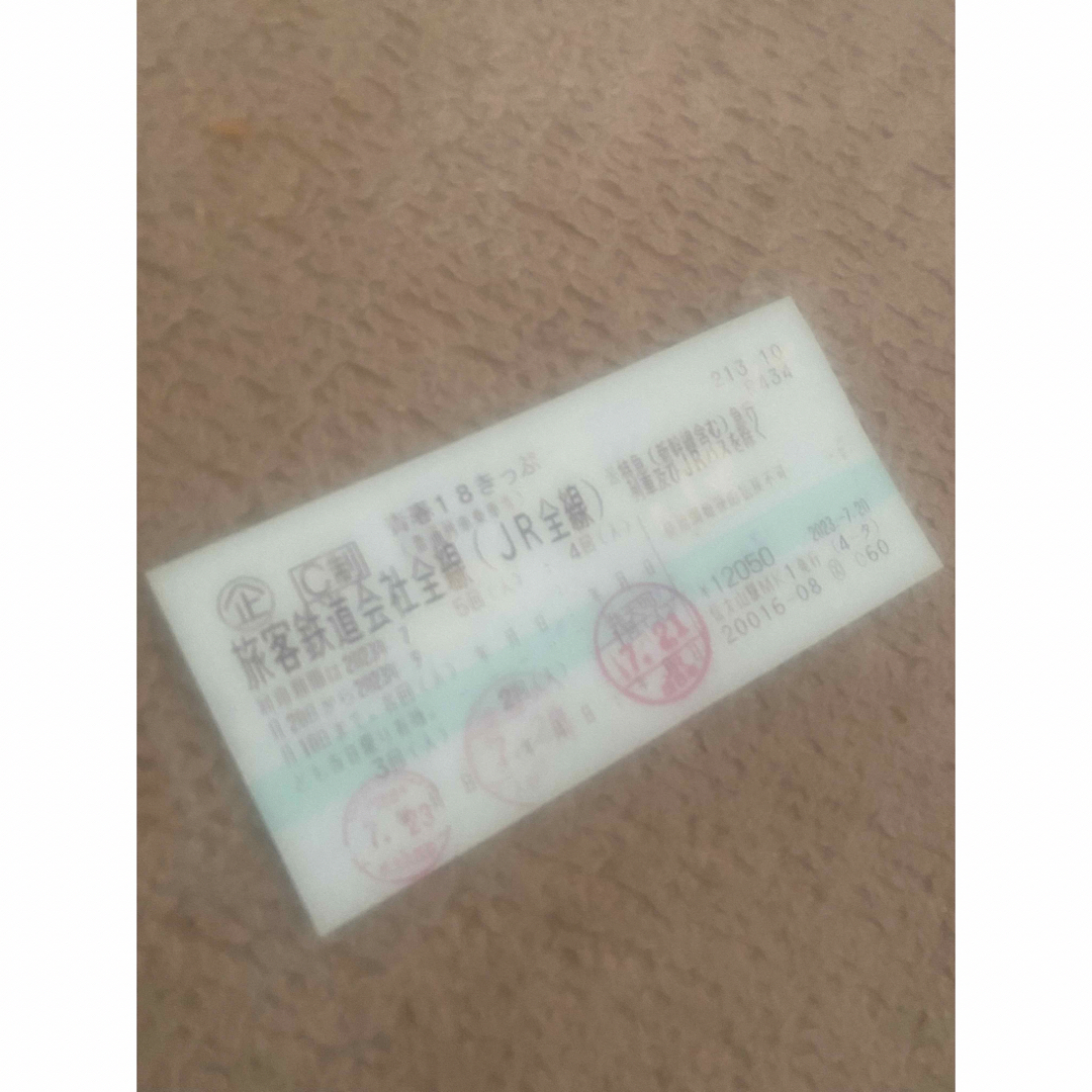 チケット青春18きっぷ（2回分）
