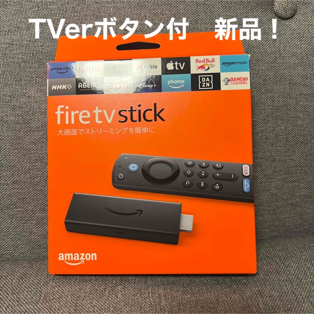 新品 Fire TV Stick 第3世代 TVerボタン付き