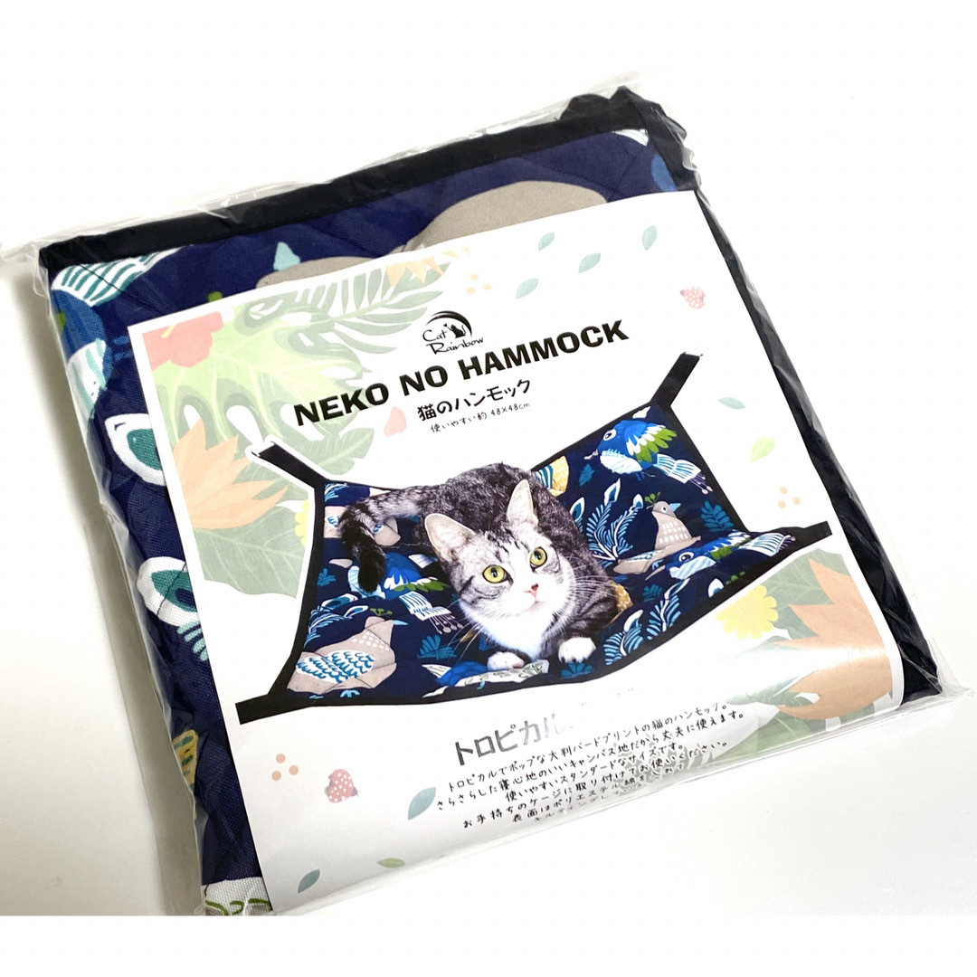 レインボー　猫のハンモック　トロピカルバード　ブルー　ネコ その他のペット用品(猫)の商品写真