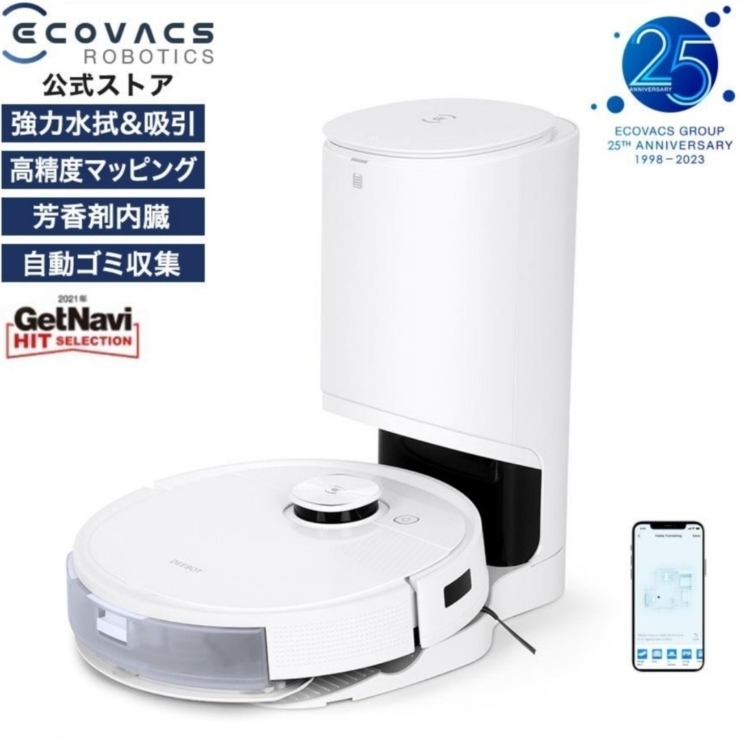 ECOVACS(エコバックス)の新品・保証ありエコバックス DEEBOT T9+ ロボット掃除機  水拭き機能 スマホ/家電/カメラの生活家電(掃除機)の商品写真