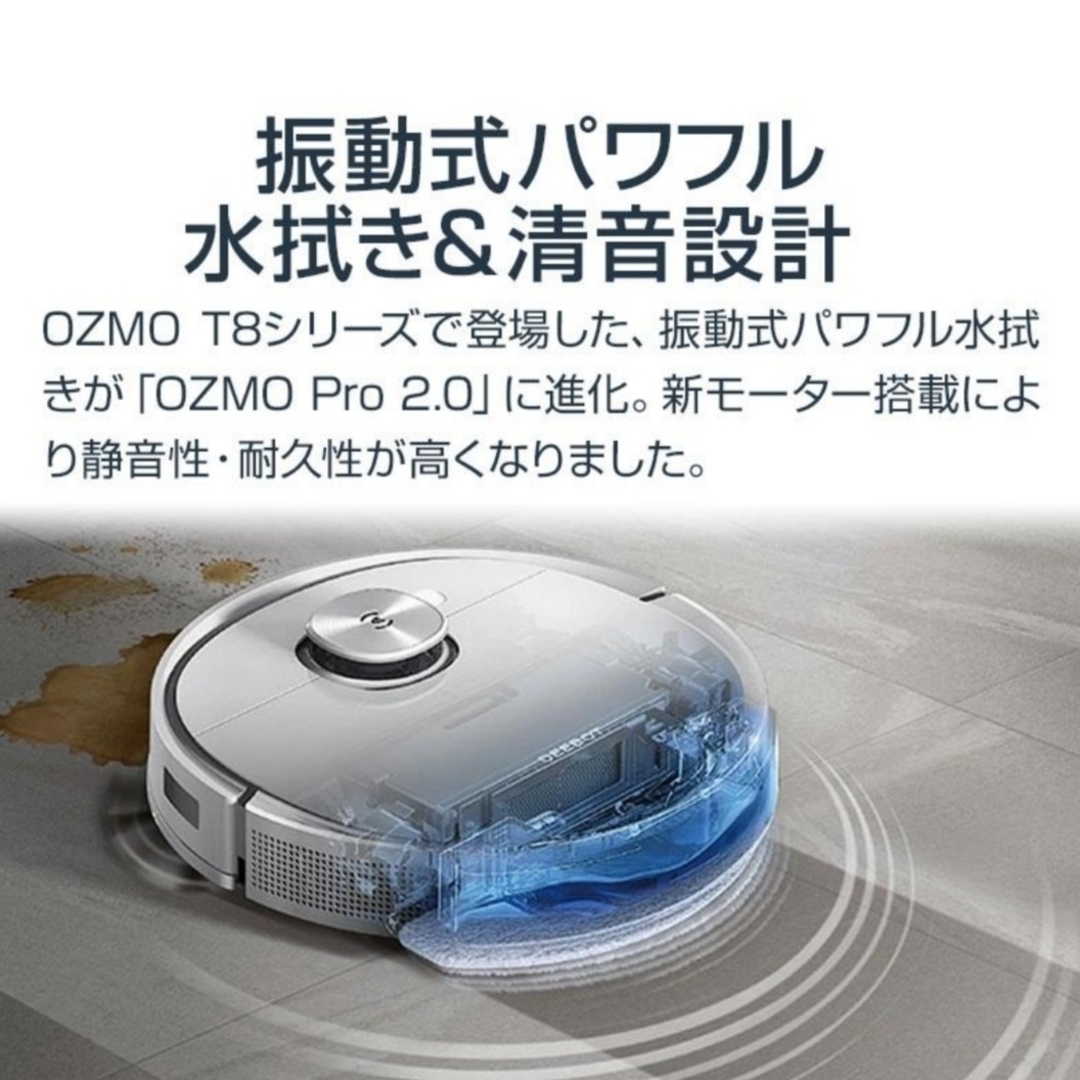 ECOVACS(エコバックス)の新品・保証ありエコバックス DEEBOT T9+ ロボット掃除機  水拭き機能 スマホ/家電/カメラの生活家電(掃除機)の商品写真