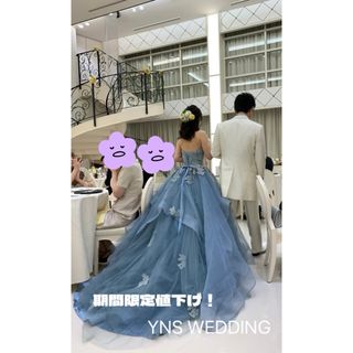 期間限定値下げ！　YNSWEDDING yns カラードレス　ウエディングドレス(ウェディングドレス)