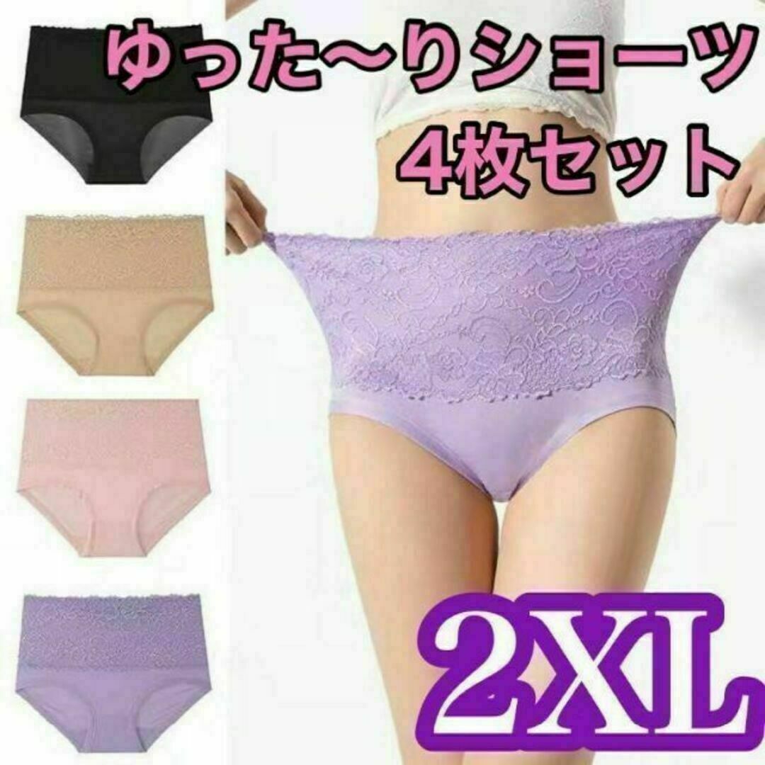 【新品】2XL ショーツ　グラマー　ハイウエスト　ゆったり 美尻 下着パンツ レディースの下着/アンダーウェア(ショーツ)の商品写真