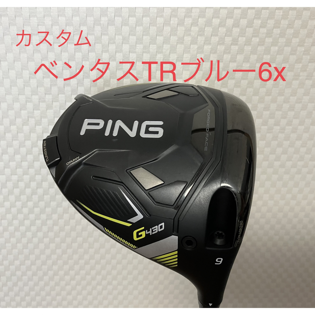 ベンタスTR PING G430 ドライバー-