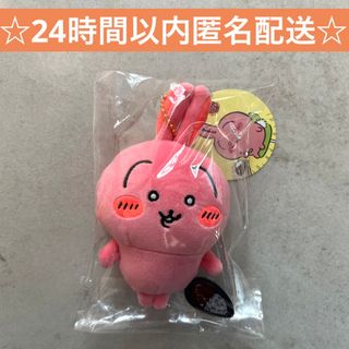 ちいかわ すっごく辛いんだッマスコット うさぎの通販 by ミント's ちいかわ すっごく辛いんだッマスコット うさぎの通販 by ミント's