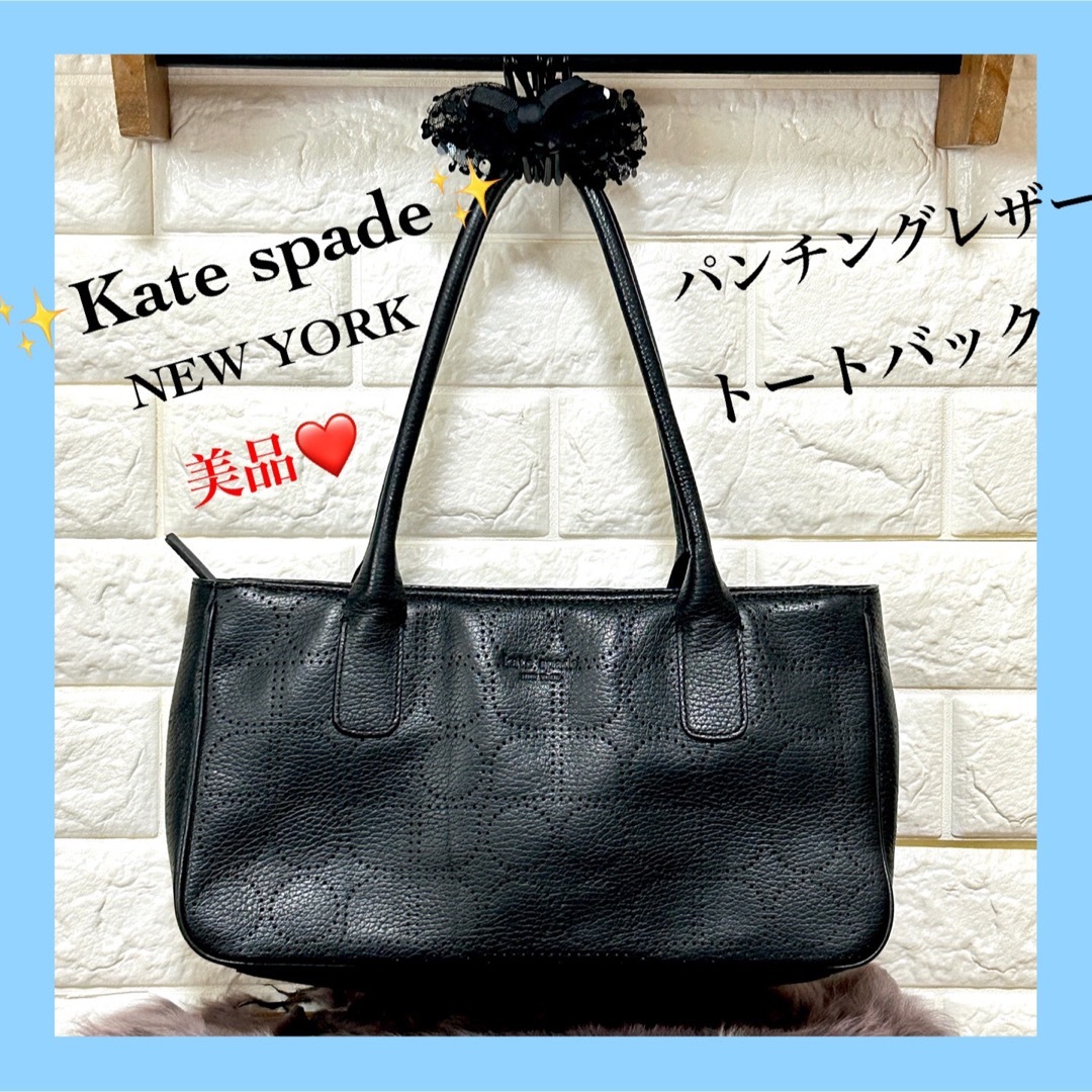 kate spade new york - Kate spadeケイト・スペード パンチングレザー