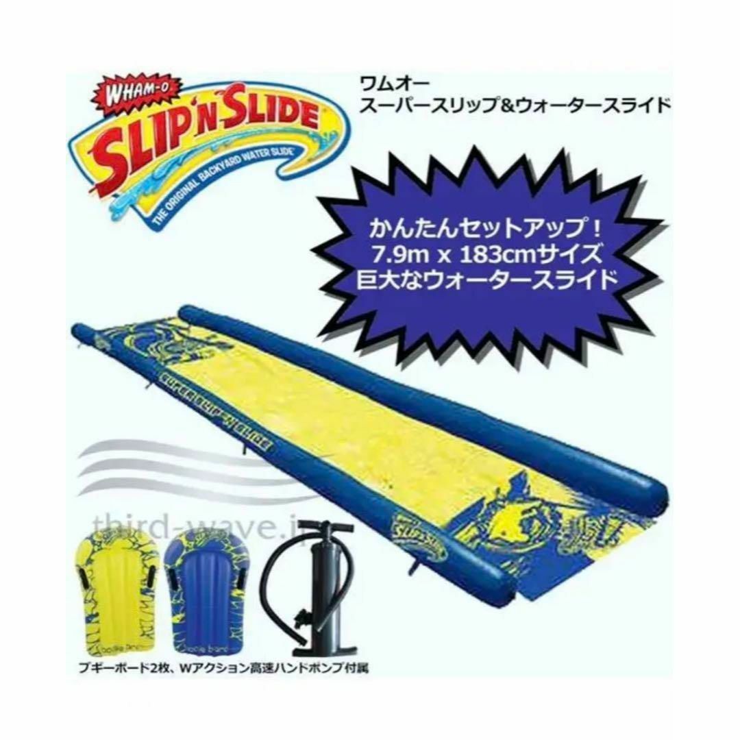 ワムオー スーパー スリップ &ウォーター スライド - その他
