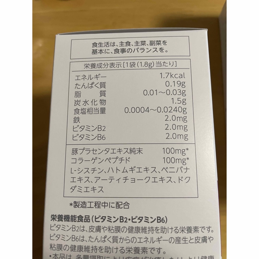 大正製薬(タイショウセイヤク)の大正製薬　ALFE アルフェ　ホワイトプログラム　３０袋　3箱 食品/飲料/酒の健康食品(その他)の商品写真