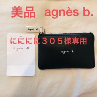 アニエスベー(agnes b.)のアニエスベーボヤージュ　キーケース　 2WAY コインケース　ブラック　レザー(コインケース)