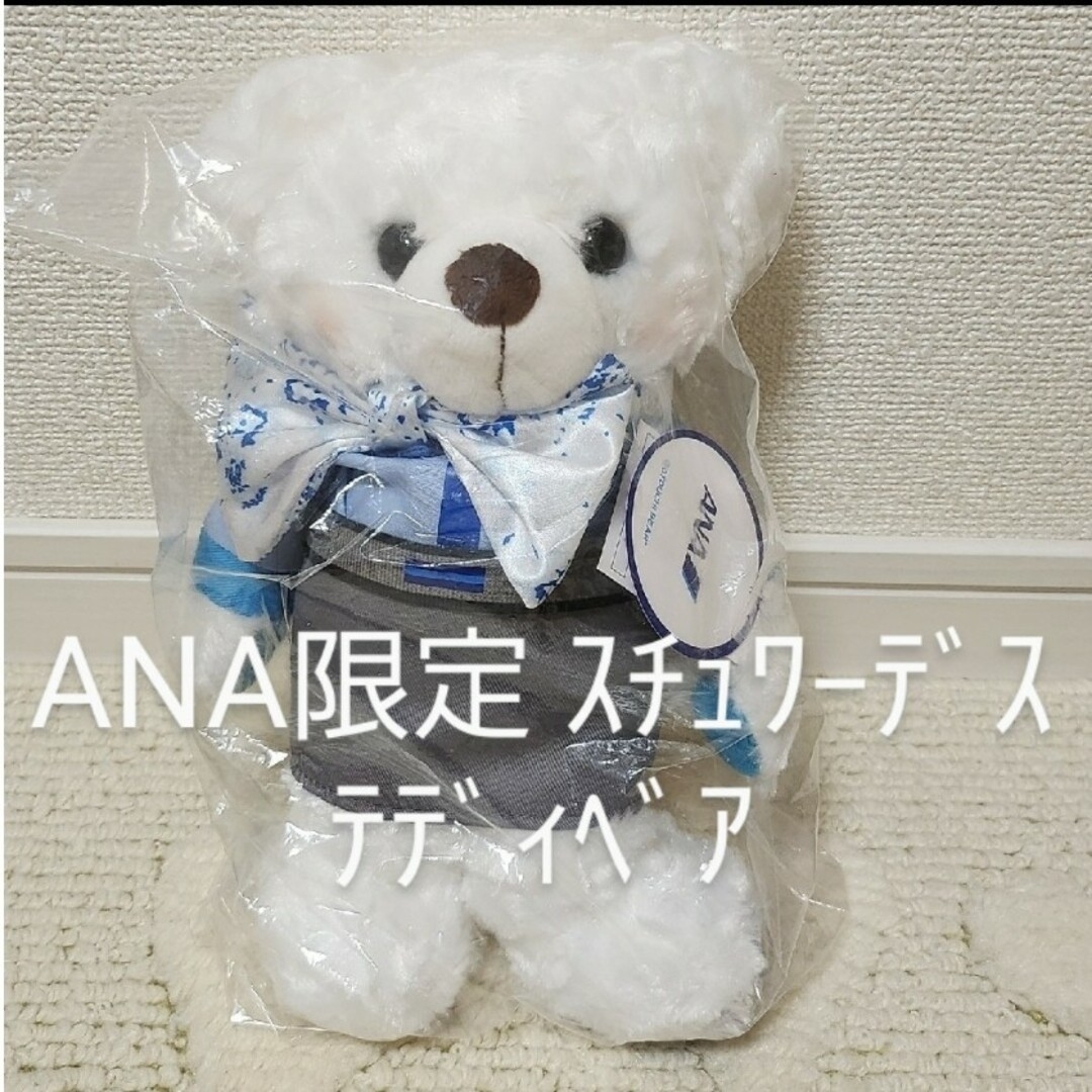 ANA(全日本空輸)(エーエヌエー(ゼンニッポンクウユ))の新品 ANAオリジナル テディベア スチュワーデス エンタメ/ホビーのおもちゃ/ぬいぐるみ(ぬいぐるみ)の商品写真