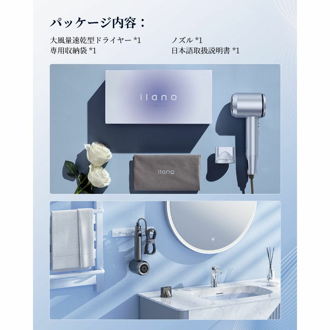 llano 速乾型 プラズマドライヤー - ヘアドライヤー