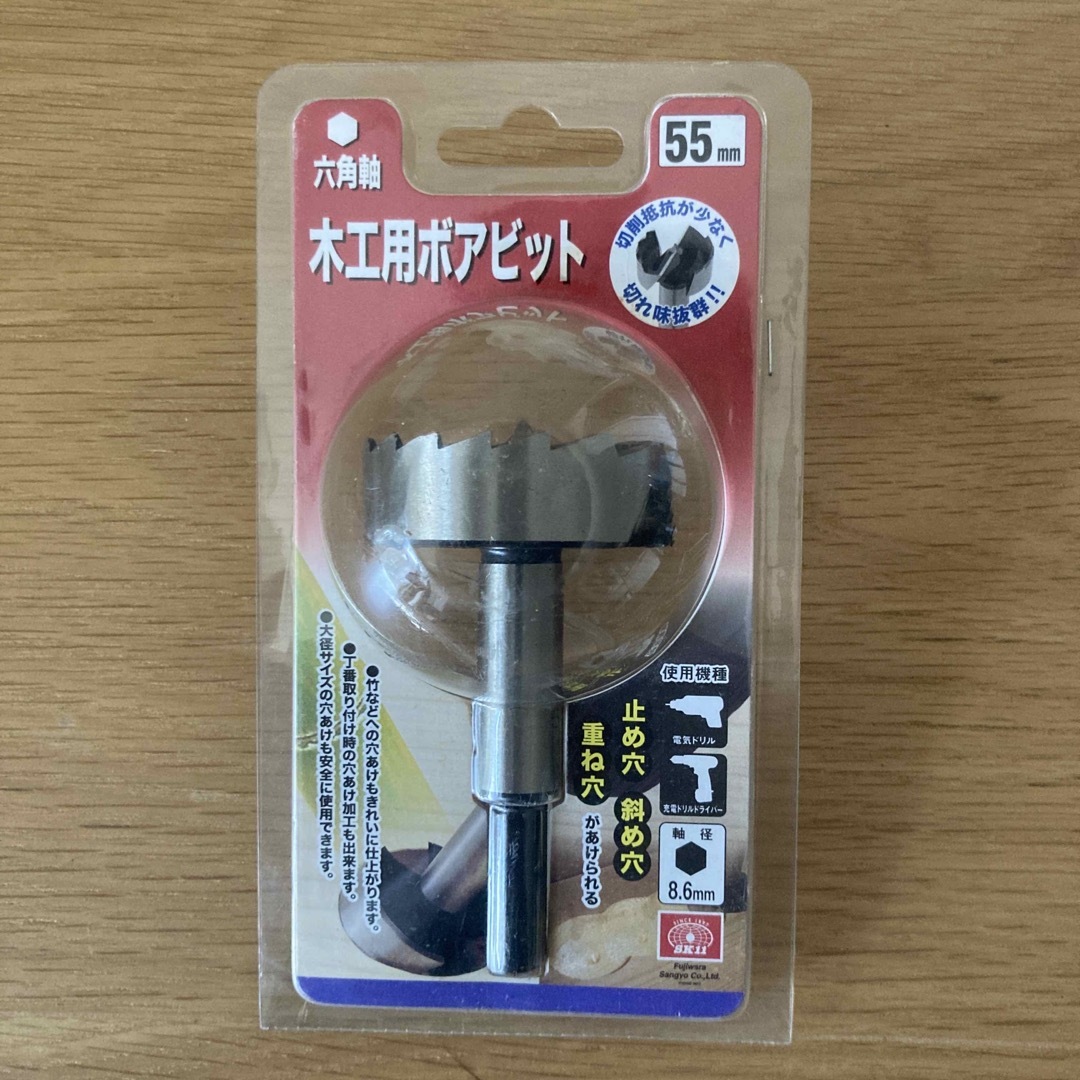 藤原産業 SK11 木工用ボアビット 55MM 4977292310598 の通販 by 藤原産業 SK11 木工用ボアビット 55MM 4977292310598 の通販 by