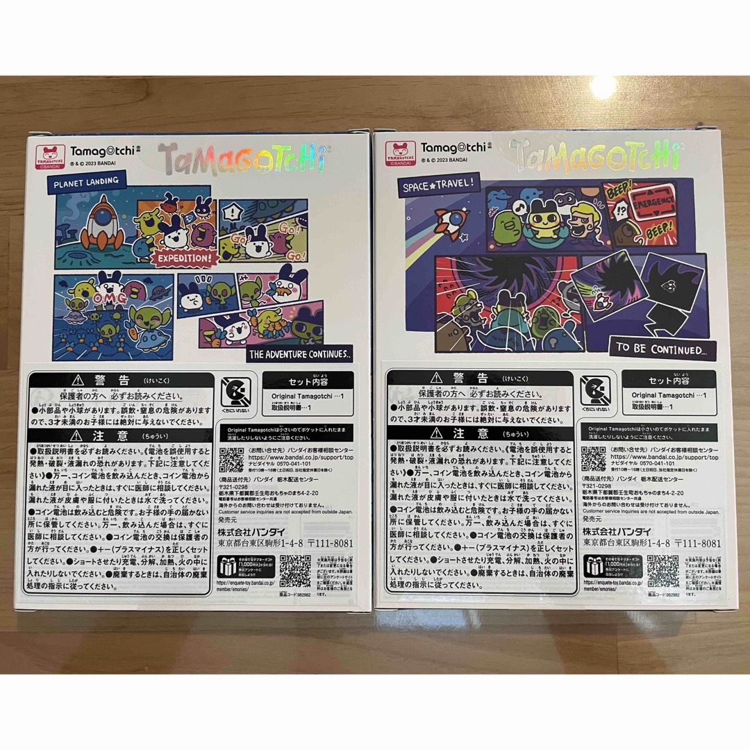 BANDAI - たまごっち イベント限定 2個セットの通販 by にまそら's
