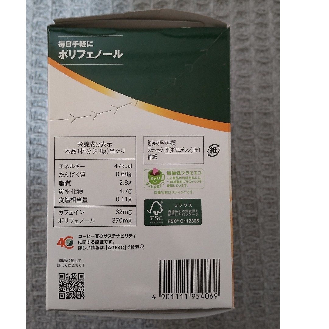 AGF(エイージーエフ)のAGF❃ブレンディ❃スティックカフェオレ 食品/飲料/酒の飲料(その他)の商品写真