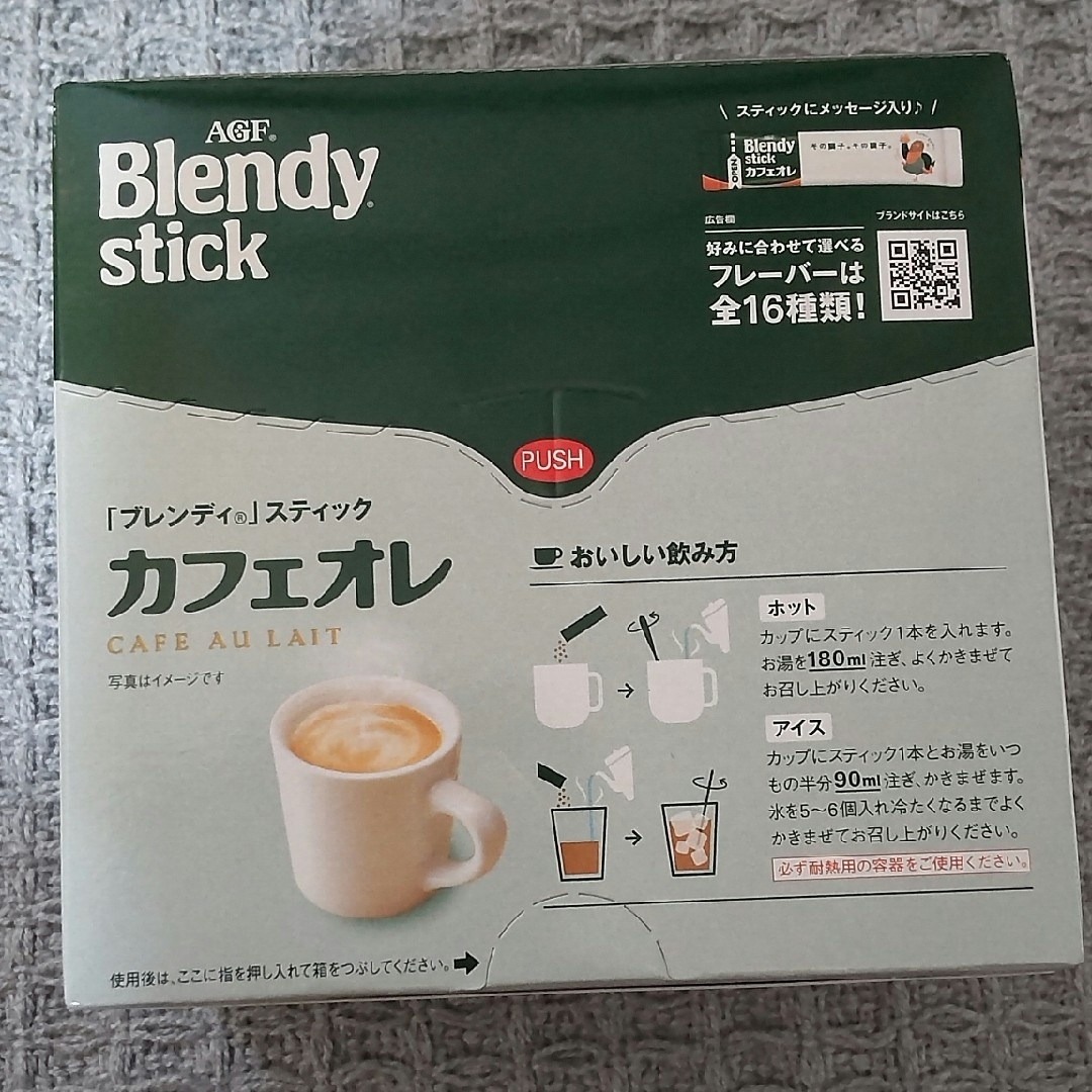 AGF(エイージーエフ)のAGF❃ブレンディ❃スティックカフェオレ 食品/飲料/酒の飲料(その他)の商品写真