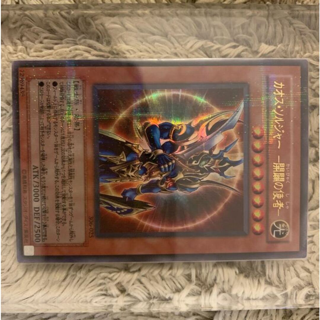 No.1273遊戯王良品カオスソルジャー開闢の使者パラレルレア306-025 6