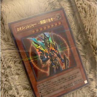 遊戯王 - No.1273遊戯王良品カオスソルジャー開闢の使者パラレルレア ...