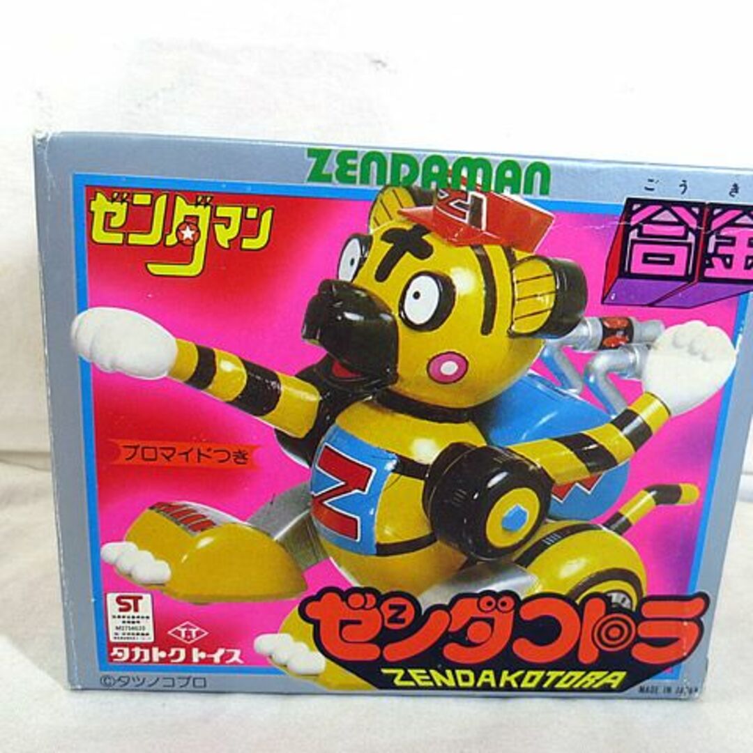 新品 タカトクトイス 合金 ゼンダマン ゼンダコトラフィギュア
