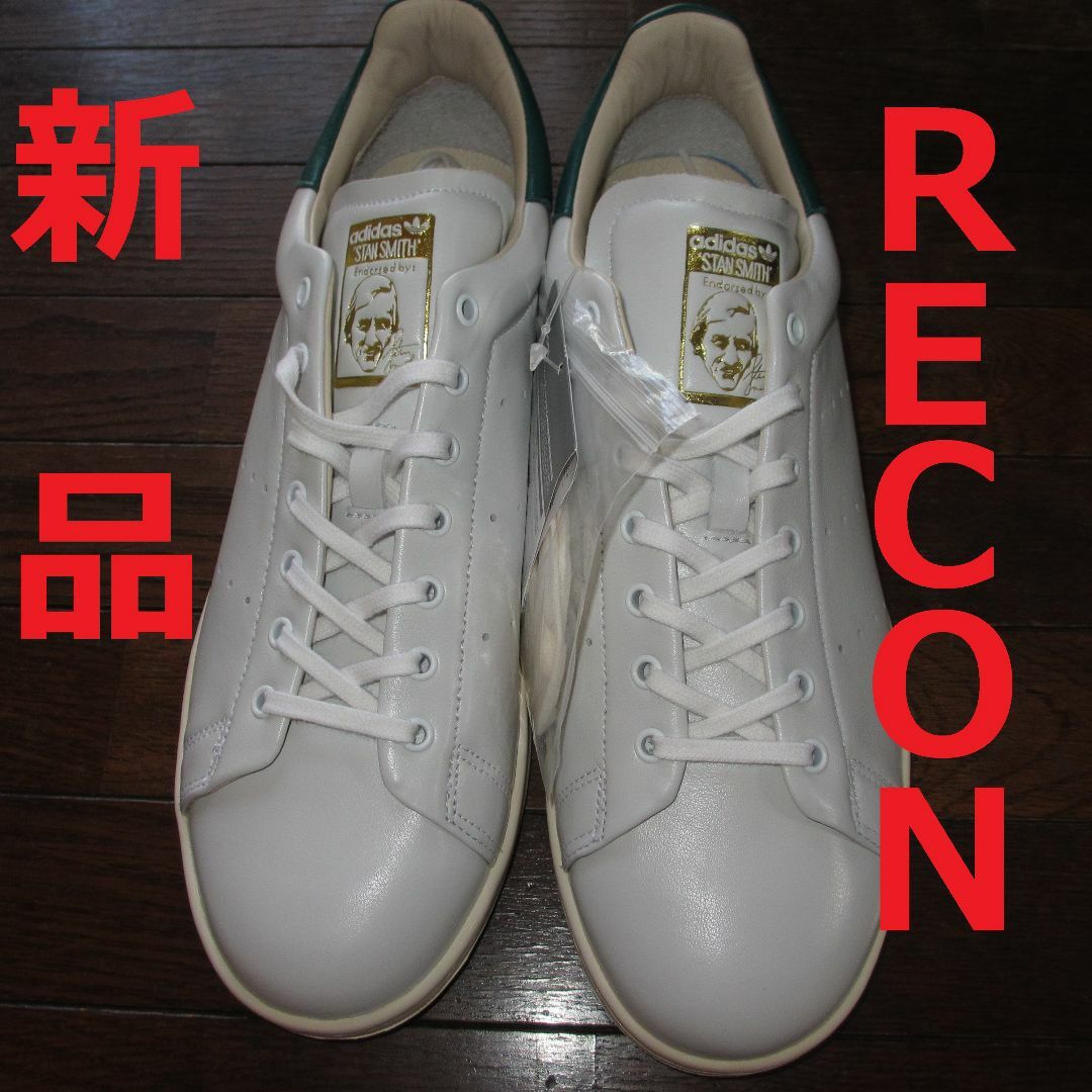 スタンスミス アディダス adidas RECON リーコン 28cm製造年