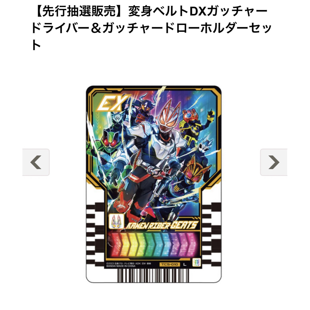 先行　仮面ライダー　DXガッチャードライバー&ドローフォルダーセット　IDコア付仮面ライダーガッチャード