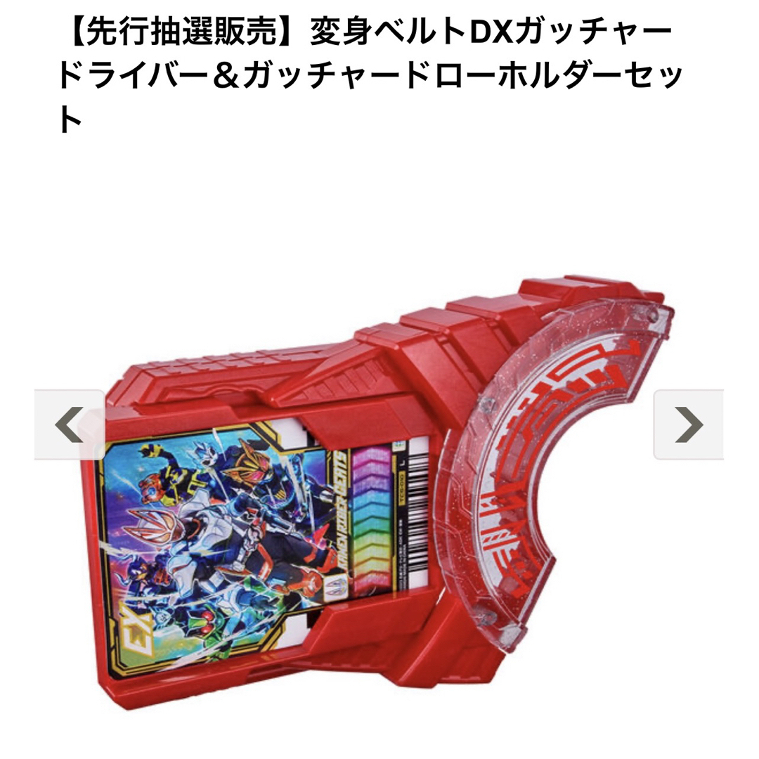 先行　仮面ライダー　DXガッチャードライバー&ドローフォルダーセット　IDコア付仮面ライダーガッチャード