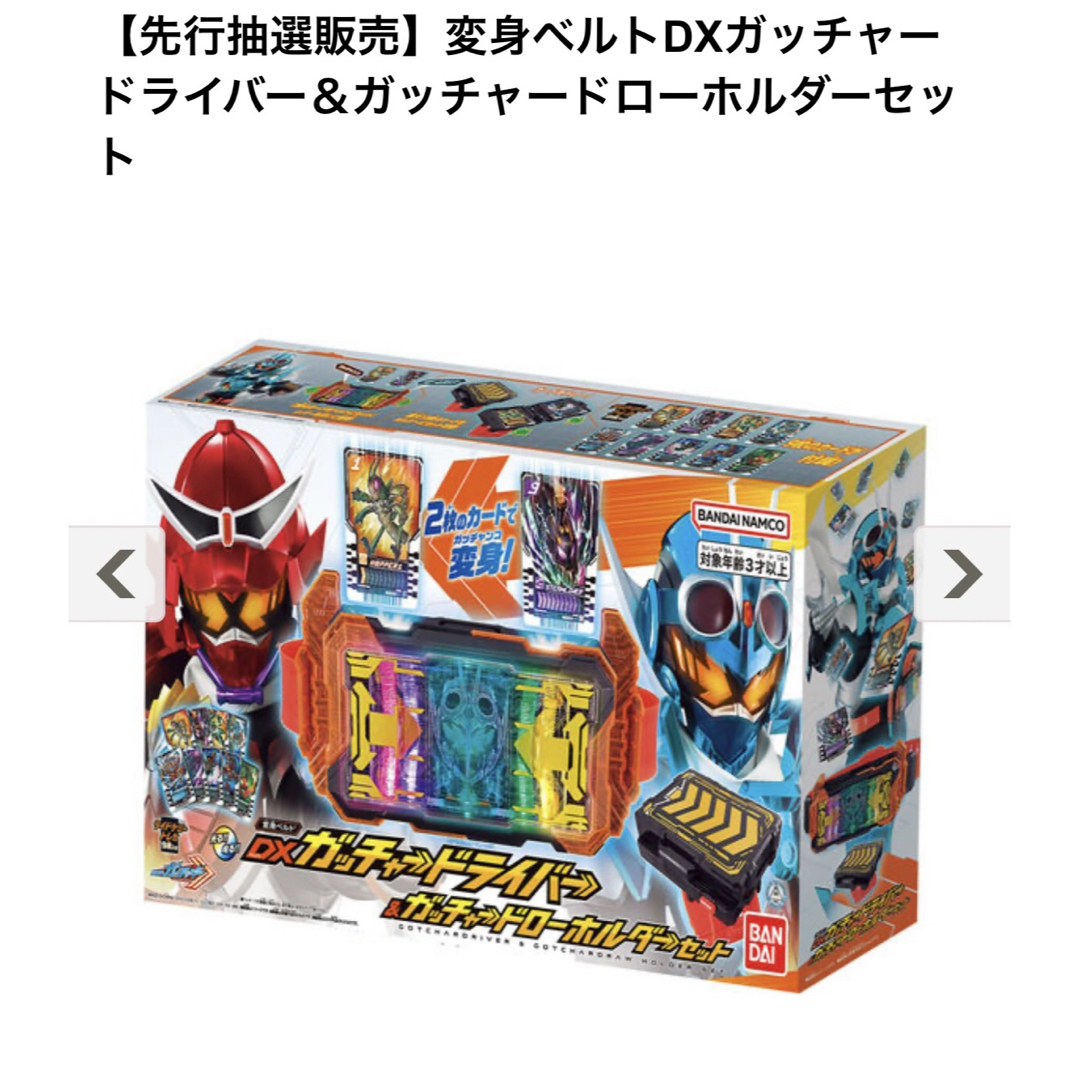 BANDAI(バンダイ)の先行　仮面ライダー　DXガッチャードライバー&ドローフォルダーセット　IDコア付 エンタメ/ホビーのフィギュア(特撮)の商品写真