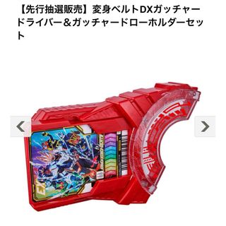 BANDAI - 先行 仮面ライダー DXガッチャードライバー&ドローフォルダー ...