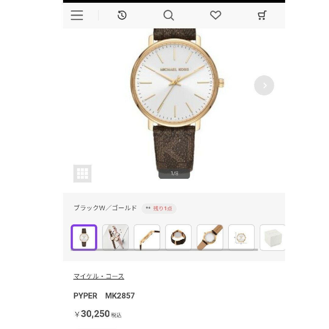 正規品 本物 MICHAEL KORS マイケルコース 腕時計 ロゴ