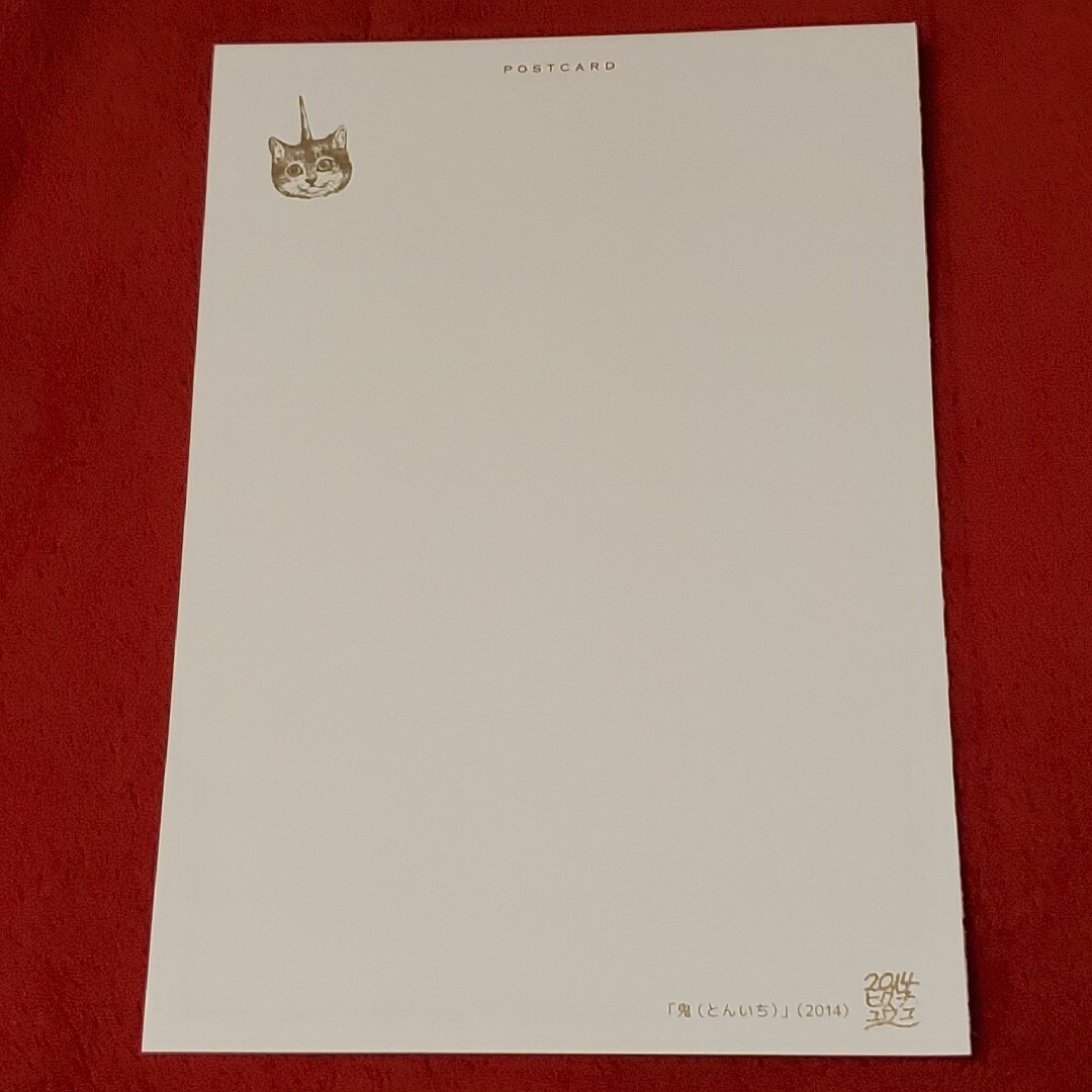ヒグチユウコ(ヒグチユウコ)の・鬼 とんいち B6 ヒグチユウコ ポストカード higuchi yuko エンタメ/ホビーのコレクション(印刷物)の商品写真